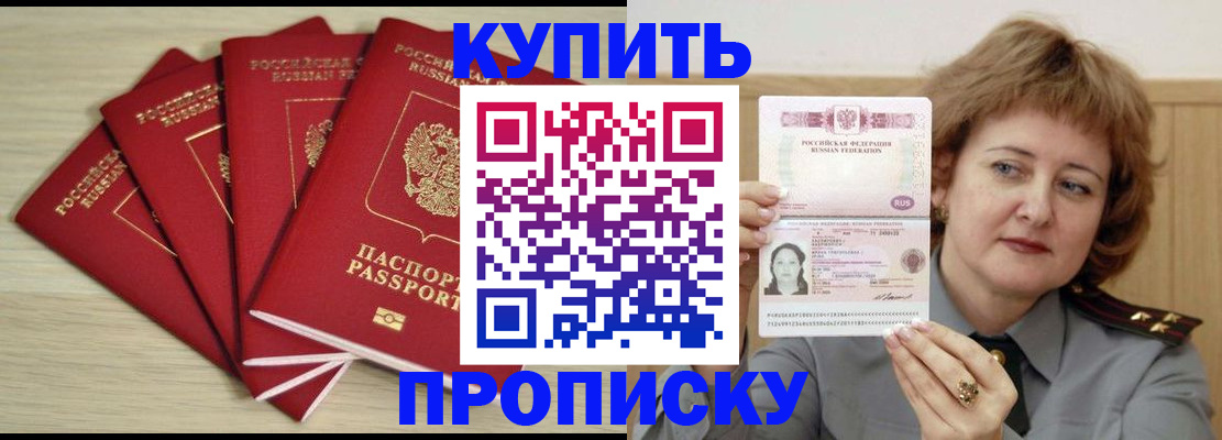 прописка регистрация в Камчатской области