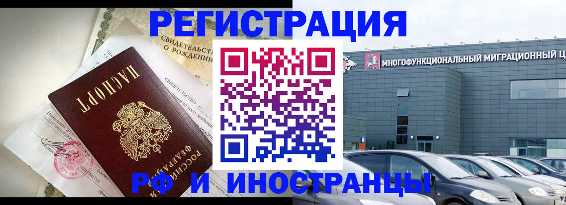 прописка гарантия в Камчатской области