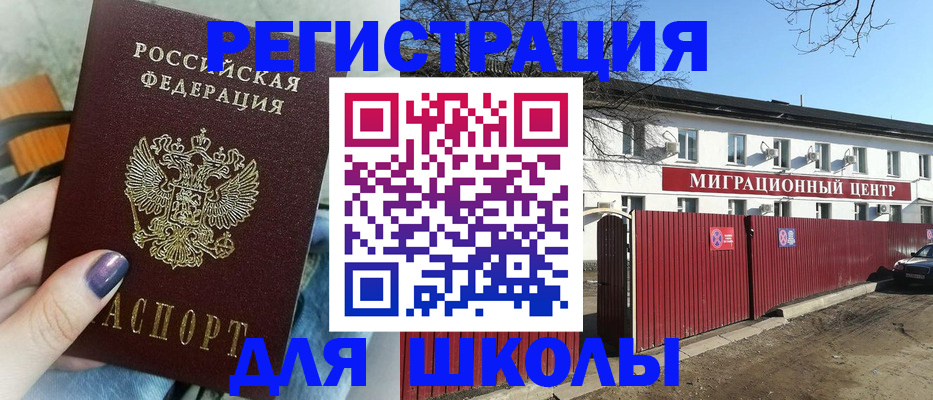 прописка паспорт в Камчатской области