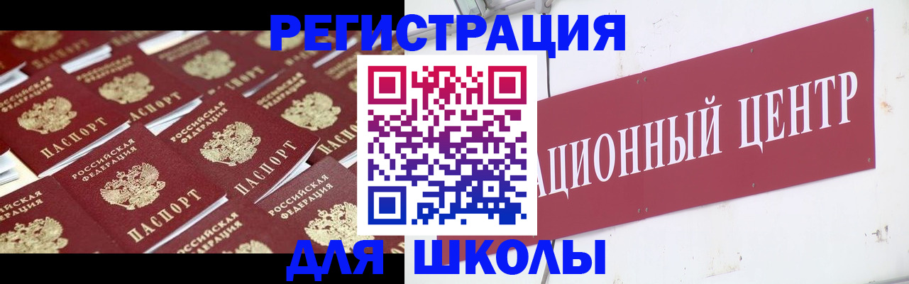 прописка в Камчатской области